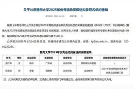 暨南大学招生办回应全红婵拟保送：仍需等待5天公示期图片