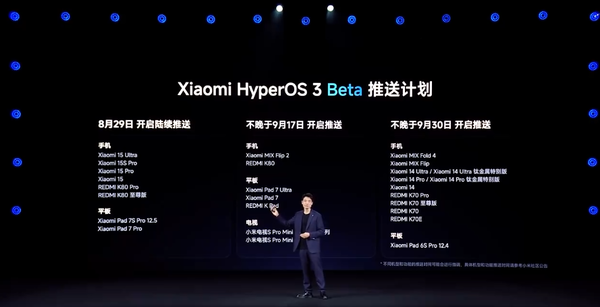 小米澎湃OS 3发布 流畅度优化＋相册改版 明天开始推送！