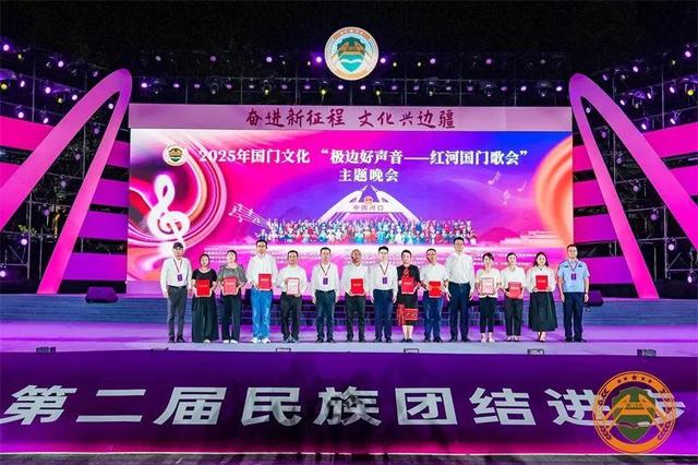 全国11省区市代表共聚云南红河 “极边好声音”奏响边疆文化新乐章