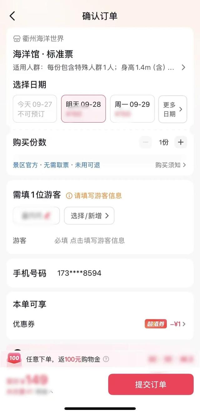交通管制、公交线路……衢州海洋世界“十一”出行必看！