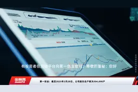 第一创业：截至2025年2月28日，公司股东总户数为304,898户