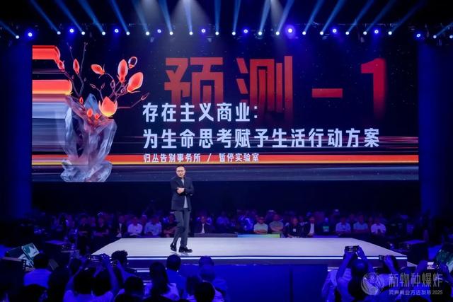 吴声2025年度演讲:商业逻辑,彻底变了