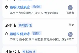 格力电器专卖店要改名“董明珠健康家”？官方回应：新店为主图片