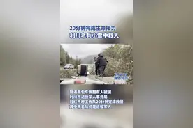 20分钟生命接力！面包车侧翻，湖北利川退役军人火速救援图片