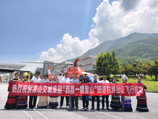 五彩凉山 | “旅游+百业” 凉山螺髻山争创5A级旅游景区