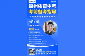 中考体育这样考！现场注意事项来了！图片