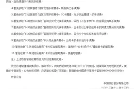 事关你的信用卡！多家银行宣布图片