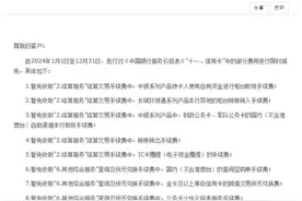 事关你的信用卡！多家银行宣布图片