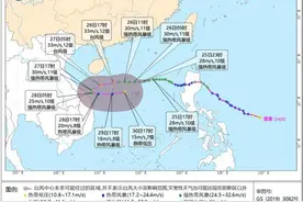 台风“潭美”强度缓慢增强 浙江福建广东海南等沿海有9至10级阵风图片