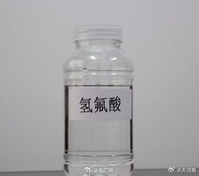 不慎碰到氢氟酸怎么办