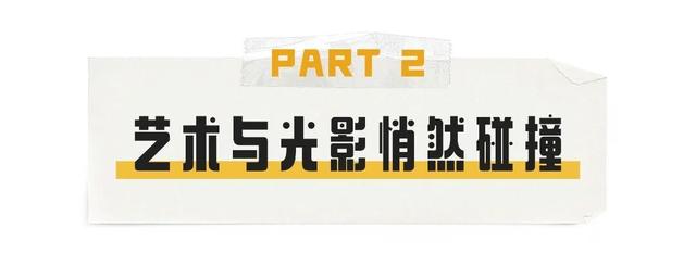 遛娃乐园+出片胜地，沉浸式感受“慢艺术”！