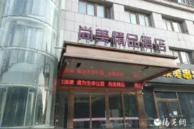 尚美精品酒店房间空调内暗藏摄像头 咸阳渭城警方已介入调查图片