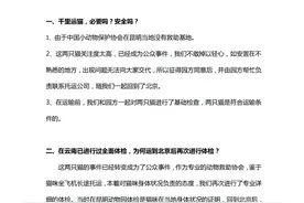 中国小动物保护协会独家回应央广网三问图片