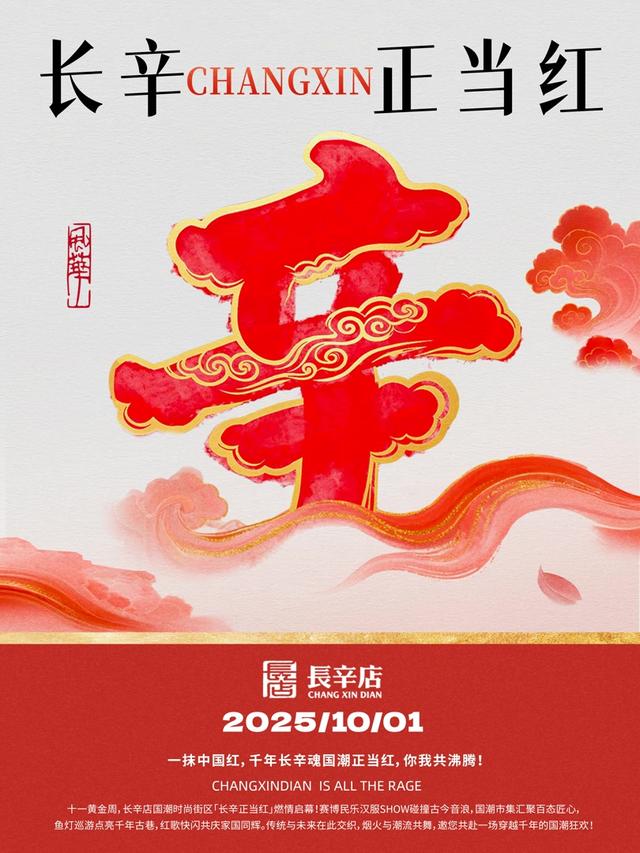 双节期间丰台一大波活动来袭，消费优享手册“码”上领