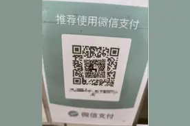 是谁替换了我的二维码？图片