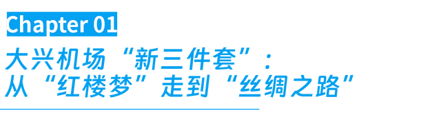 逛完河北这里，我再也不嫌大兴机场远了