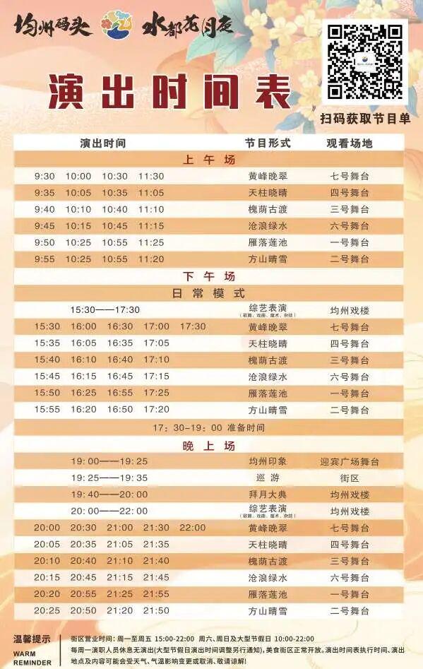 不夜荆楚｜第六站：十堰！