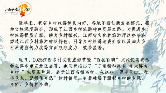 江右名镇名村行 | 吉安市吉州区兴桥镇钓源村：七星伴月 山水之乐