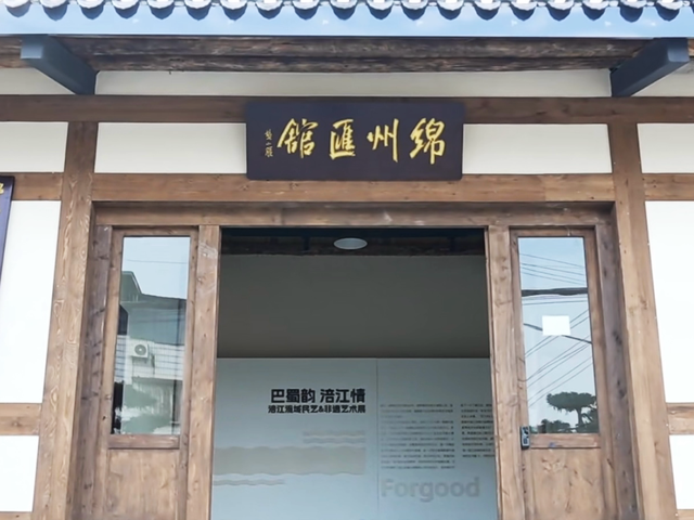 安逸四川 乐游绵阳 ‖ 看过演唱会之后，更要“娱”见涪城！