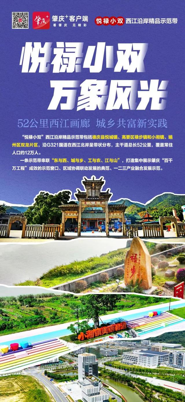 官宣！肇庆将打造一条精品示范带，沿途风光绝美……