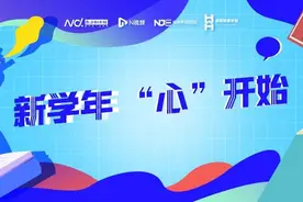 港科大（广州）开学典礼举行 倪明选校长讲授“开学第一课”图片