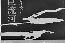 百年阅历淬炼的女性生存智慧——《巨流河》的“她力量”图片