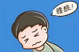 腰酸=肾脏坏了？图片
