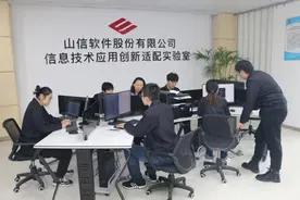 过“紧日子” 迎“好日子”——山信软件打响降本增效攻坚战图片