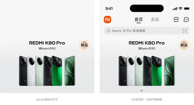 小米商城APP首页全面改版-深度解析（上）