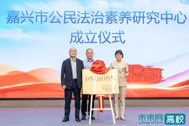 嘉兴大学文法学院入选浙江省清廉建设成绩突出单位图片