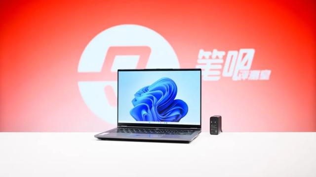 聊聊一线品牌轻薄本的「性价比之王」