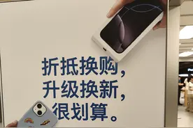 几乎对标拼多多，苹果iPhone 16官方罕见降价1600元图片