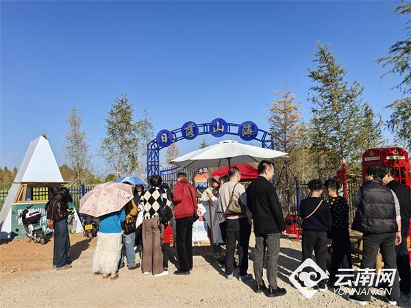 昆明“日落山海农场”成春节打卡新地标
