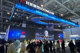 引领智慧航空新时代，长龙航空亮相第五届浙江国际智慧交通产业博览会图片