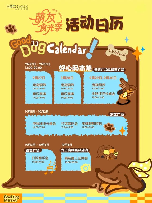 收藏！长宁商圈超全打卡攻略来啦！