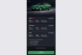 小米YU7爆火催生黄牛：最高溢价20000元图片