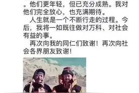 万科大消息！千万退休金，王石不要了图片
