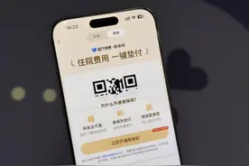 刷完医保还能刷商保付？支付宝商保码来了图片