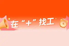 两地引进教育人才、郁南国企，优质岗位集结 | 百万英才汇南粤图片