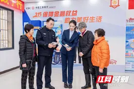 警银联动话消保 工商银行湖南省分行开展“3·15”金融知识进社区活动图片