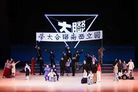 西南联大情景剧《追寻》高校巡演 唤起青春的历史回声图片