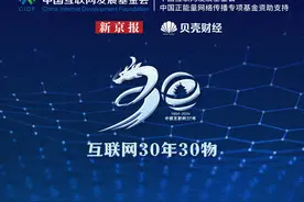 互联网30年30物｜乘风破浪二十年，视频平台另觅新增长点图片