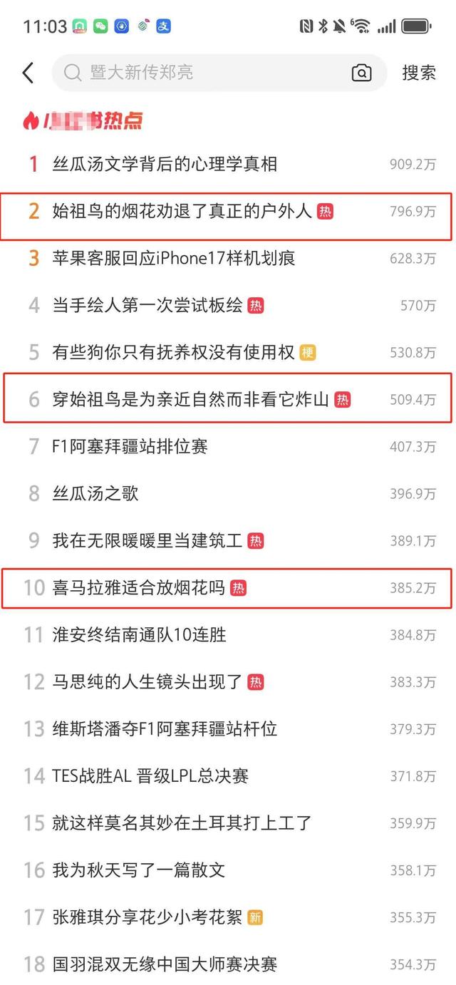 财经辣评｜为什么始祖鸟急着“炸山”？因为他们着急“向上”