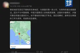 中国科学院博士还原被骗至缅甸经历，嘲笑猜疑不如引以为戒图片