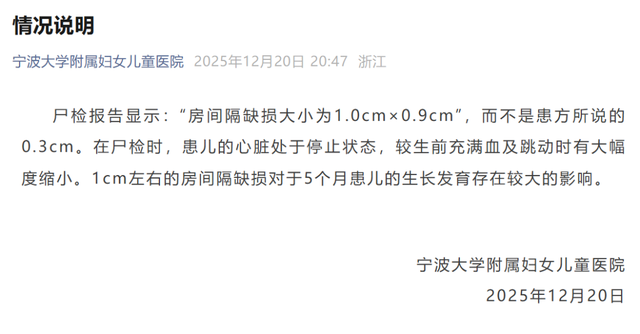“小洛熙”事件最新进展：浙江省委省政府高度重视！医疗事故鉴定已启动，医疗诉讼进入司法程序