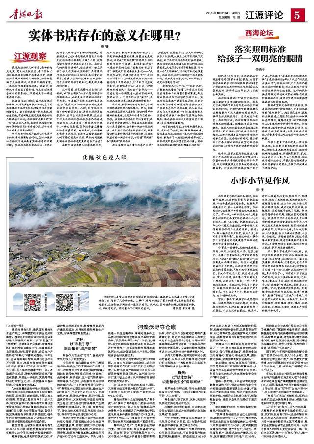 化隆秋色迷人眼