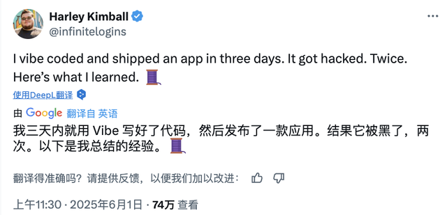 他用AI三天做了个网站，结果被黑了两次！氛围编码大翻车