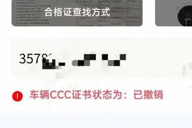 消费者称网购新日电动车因3C证书撤销上不了牌！商家回应图片