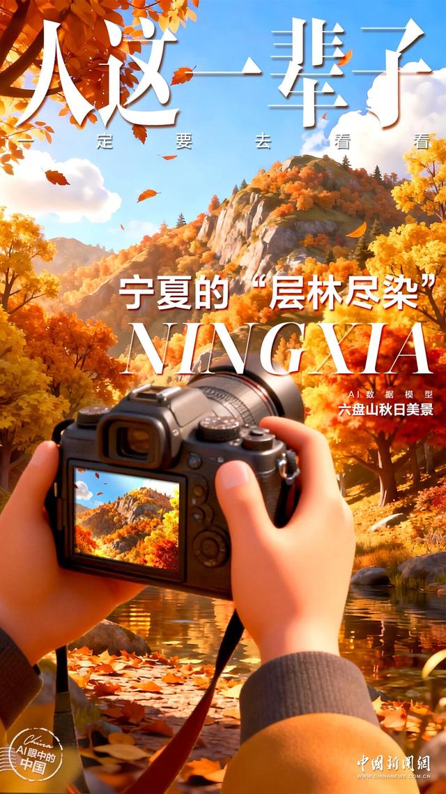 人这一辈子，一定要来宁夏见证“籽籽同心”的力量！