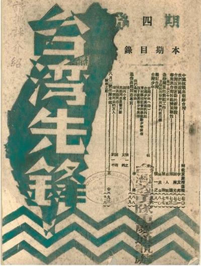 第一个台湾光复纪念日，人民日报重磅发文！